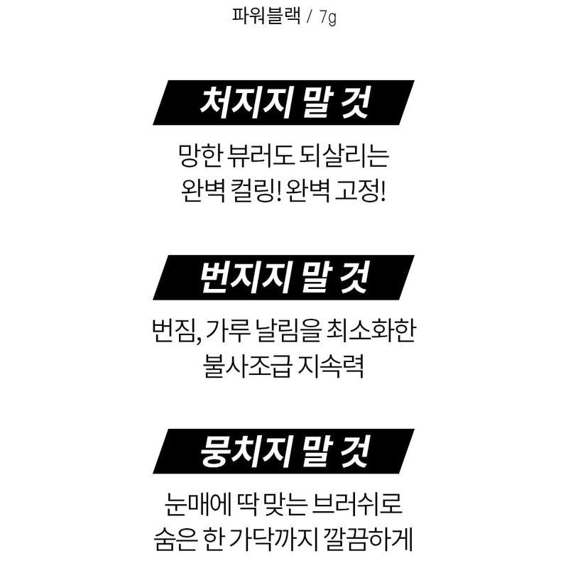 Bbi@ - Never Die Mascara - 2 Colors