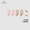 Yeehoo Thickened Antibacterial Socks for Babies & Kids (2-Pair Pack)