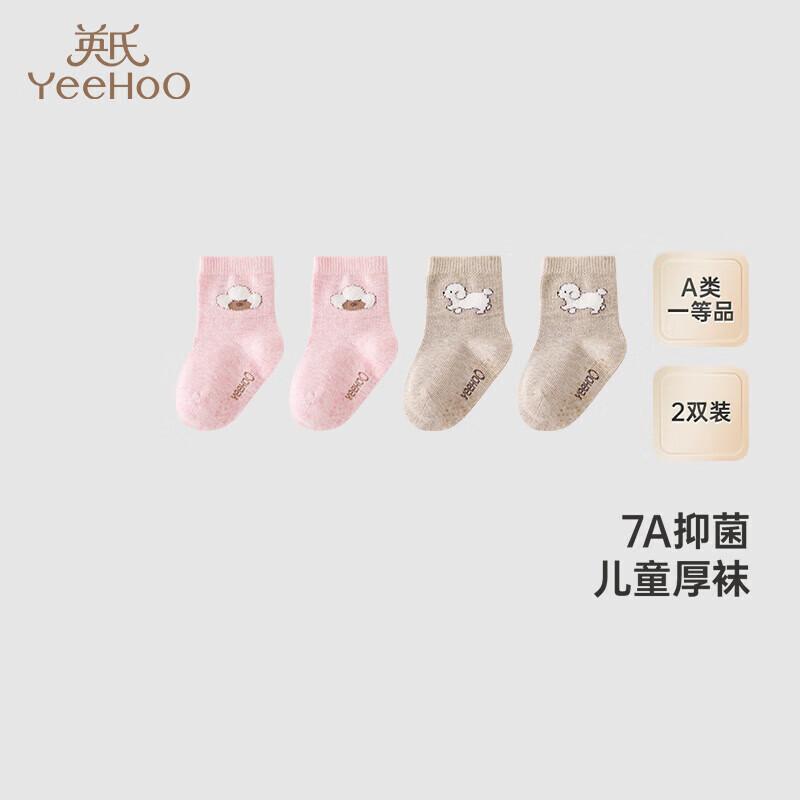 Yeehoo Thickened Antibacterial Socks for Babies & Kids (2-Pair Pack)
