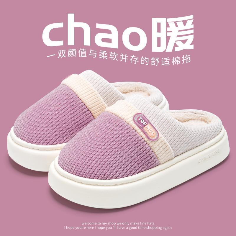Cotton slippers men's autumn and winter indoor home new thick-bottomed velvet thermal cotton slippers men's outer wear