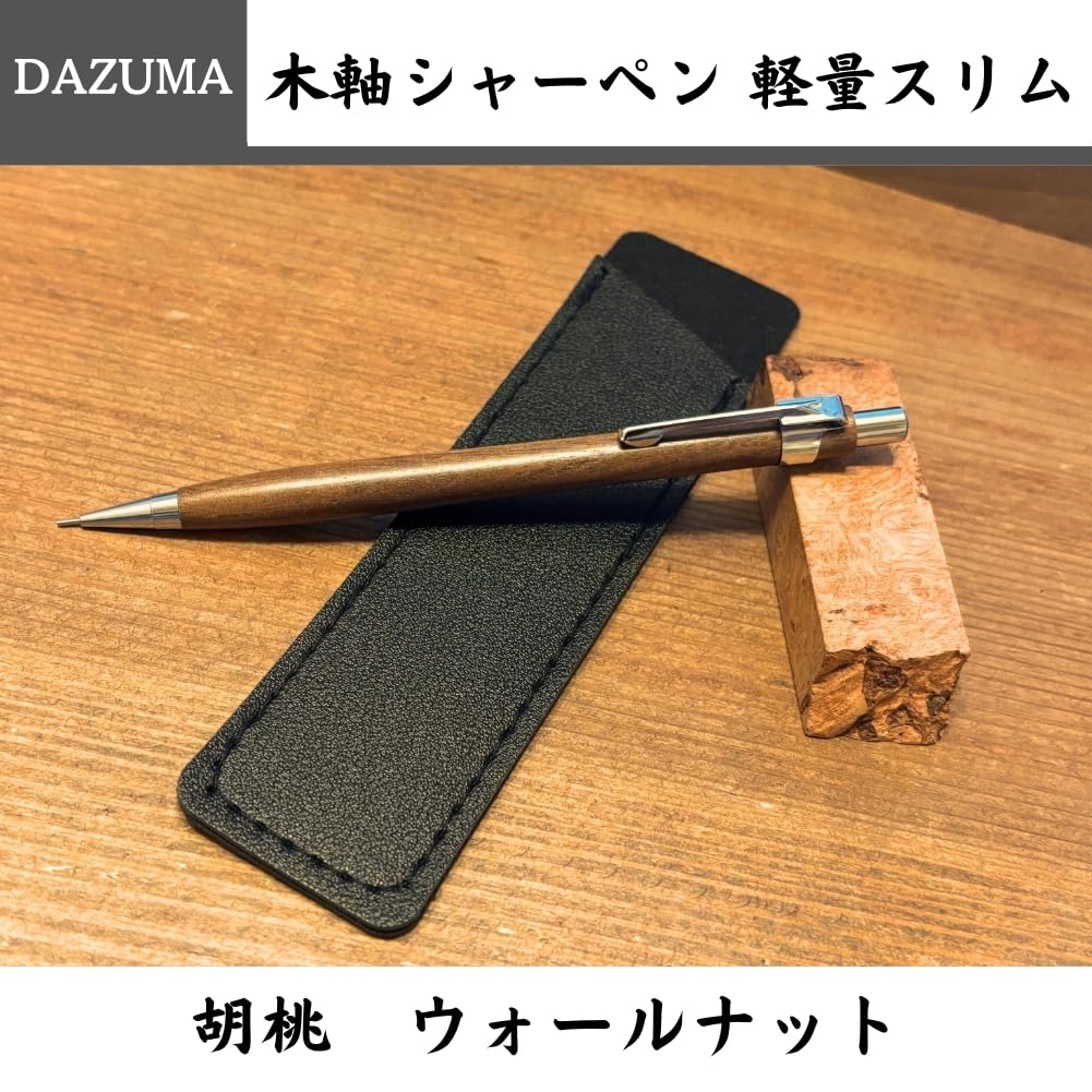 Wooden Mechanical for Wooden Crafted by Wooden Box Pencil, 0.5mm, Adults, Stationery, Gift, Lightweight, Slim, Artisans, Barrel, 0.5mm, (Walnut)