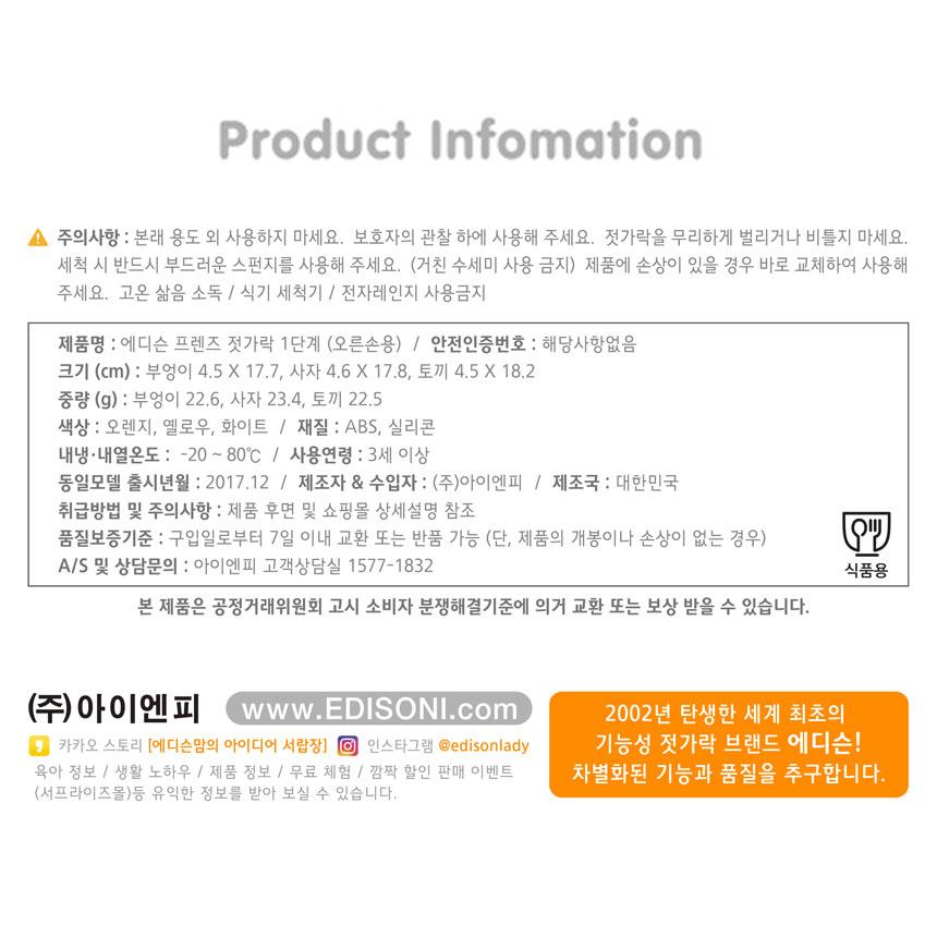 Edison Friends Training Chopsticks Step 1 Right-Handed – Rabbit Lenny