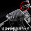 For 21-24 Elantra Gear, the Seventh-generation Elantra Car Interior Gear, the Carbon Fiber Pattern Gear, the Gear Is Used for