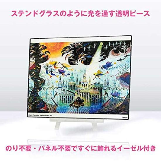 APPLEONE 80-Piece Jigsaw Puzzle: Seiji Fujishiro's Glowing Sea [Glowing Puzzle]