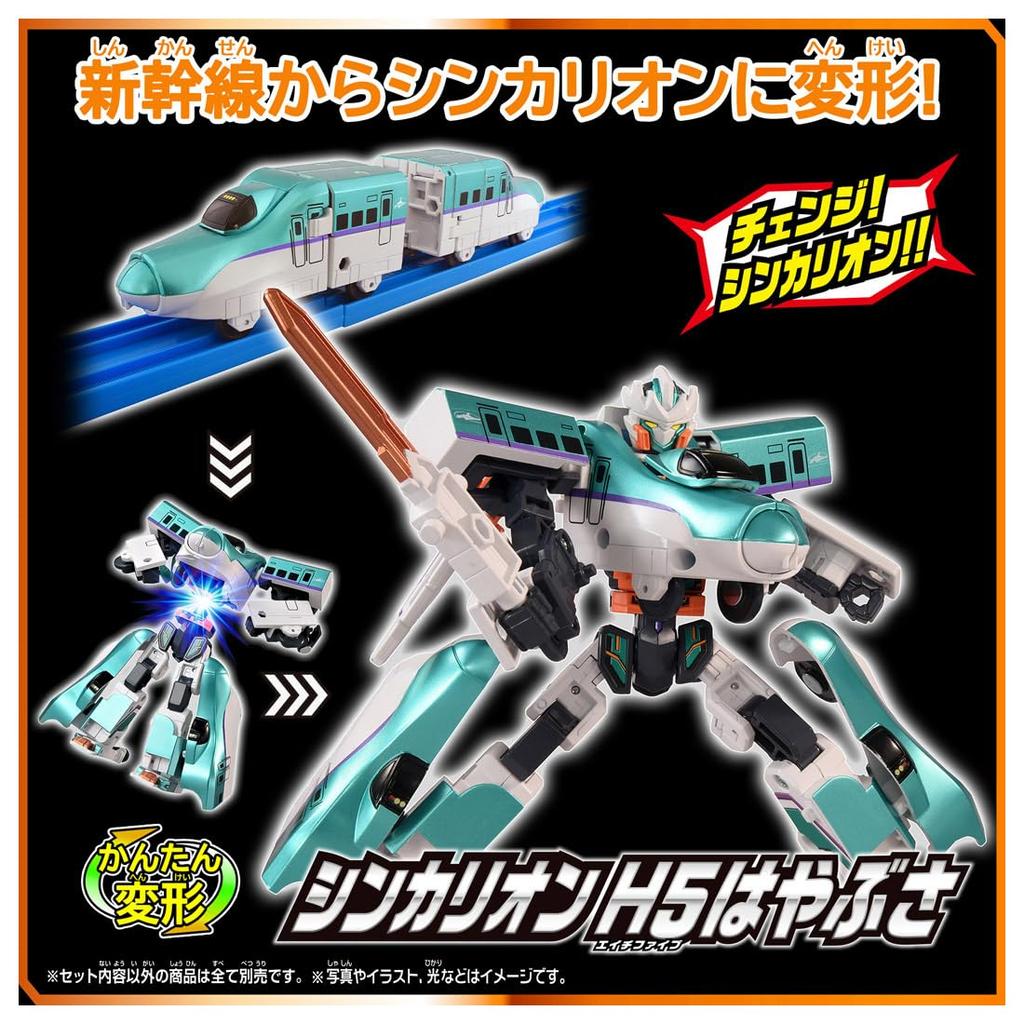Takara Tomy Plarail SGX05 Shinkalion H5 Hayabusa Train Toy 3 and (Ages up)