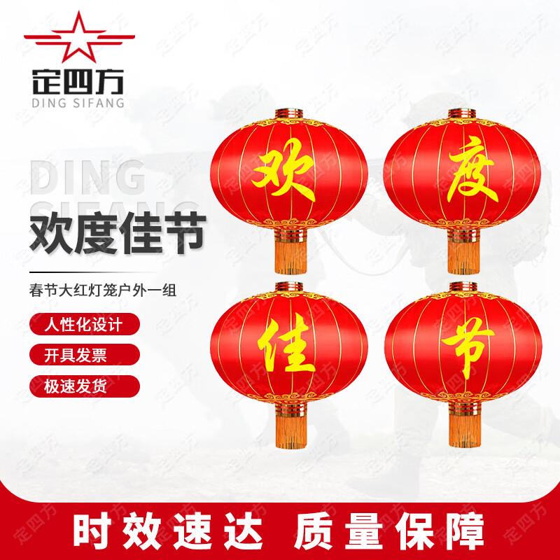 Outdoor Red Celebration Lanterns
