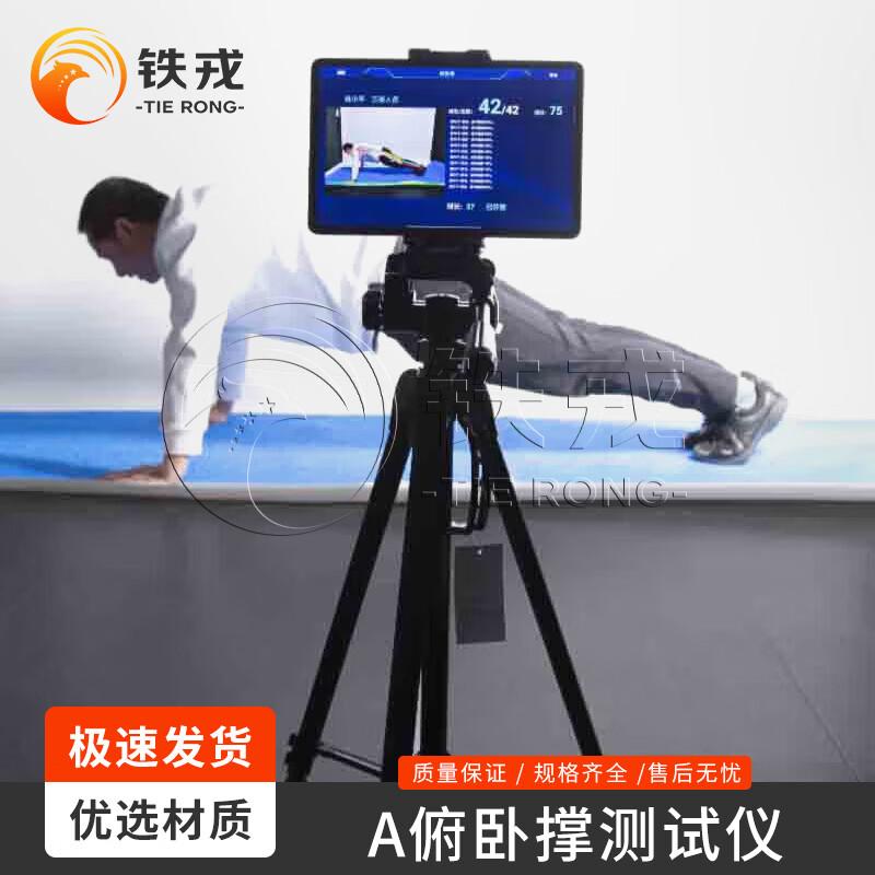 TIE RONG AI Fitness & Combat Readiness Assessment Systems