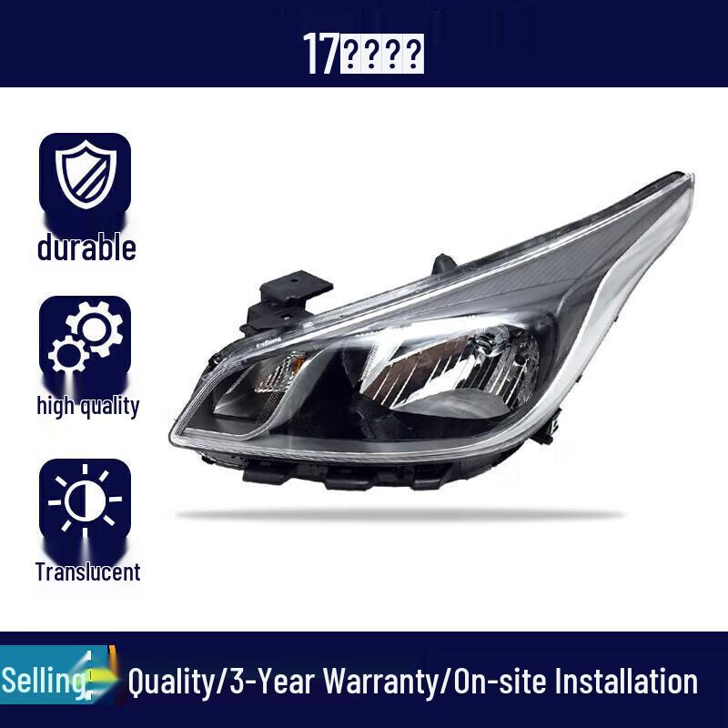 09-17 Kia K2 Headlight Assembly: LED High/Low Beam Cover