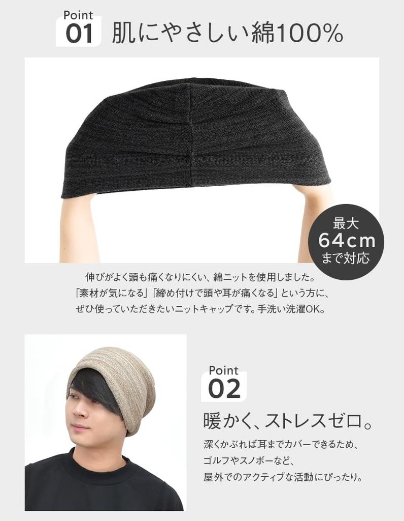 Strickmütze, groß, medizinisch, gestrickt, lose, für alle kalten Tage, Baumwolle, Größe [Loo&c], Herrenmütze, Größe, 100 % Baumwolle, Mütze, Kappe, Mütze, Größe, Jahreszeiten, Schutz, Unisex, [kostenlos