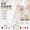 8D ultra-thin horse oil stockings women's anti-hook high elastic pantyhose candy-colored bare leg artifact large size thin and breathable