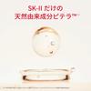 SK-II Exfoliating Facial Treatment Clear Lotion, 160mL, Fragrance-Free, Contains Sodium Hyaluronate, AHA, and Pitera