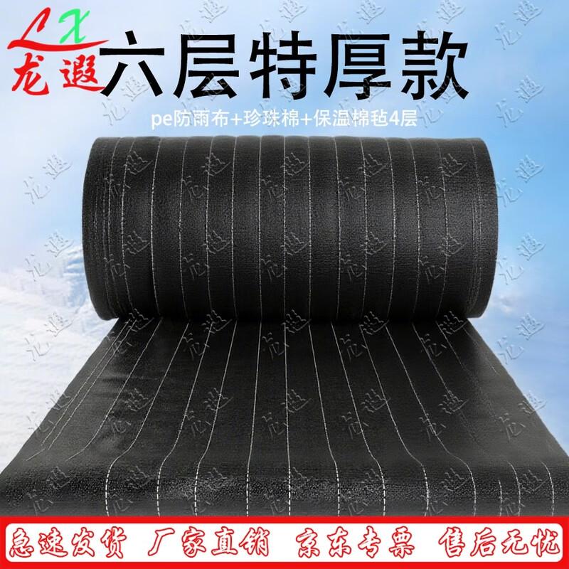 Greenhouse Insulation Blanket for Frost Protection