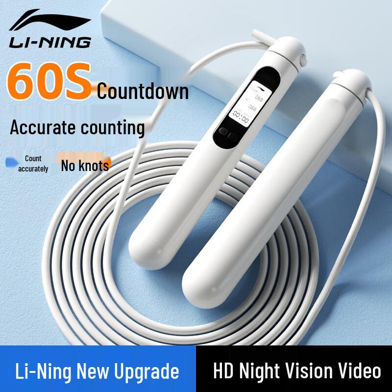 Li-Ning Professional Skipping Rope