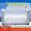 2026 Geely Emgrand 4. Generation Autoabdeckung: Schutz vor Sonne, Regen, Schnee, Frost, Eis, Hagel