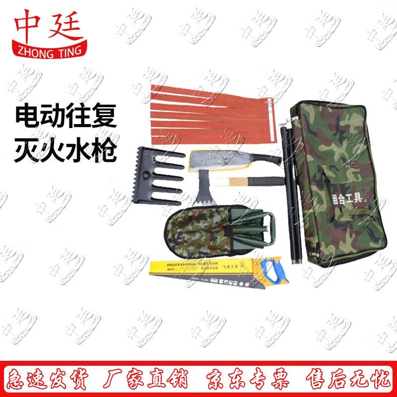 

Forest Firefighting 8-Piece Tool Kit