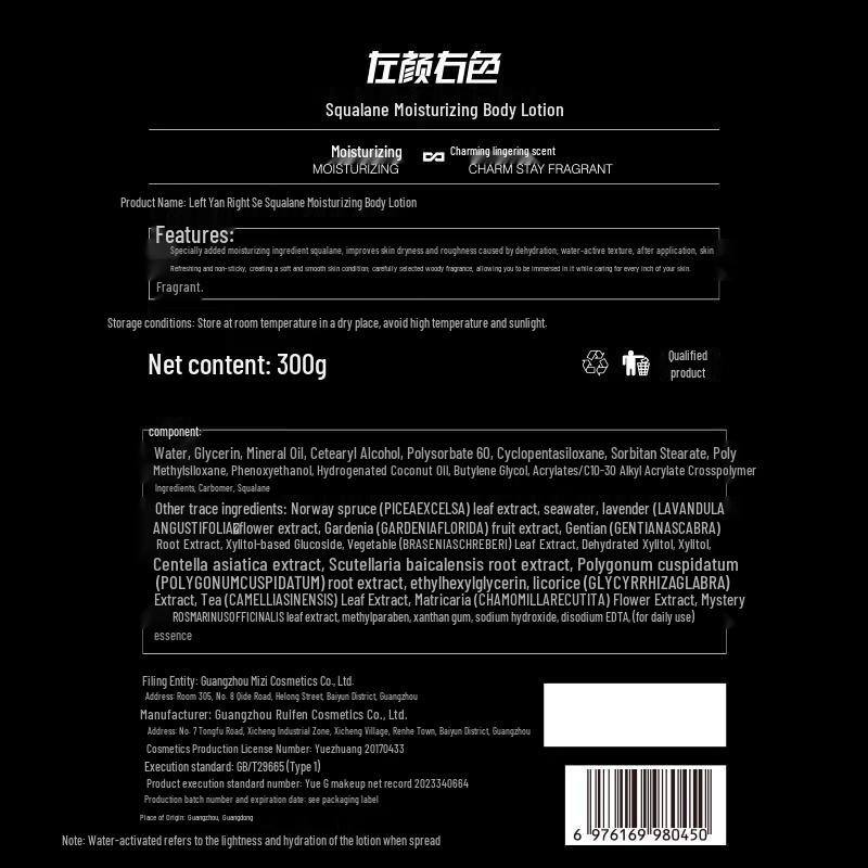 Zuo Yan You Se Squalane Moisturizing Men's Body Lotion