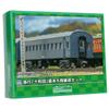 Greenmax N Scale Express "Towada" Basic 6-Car Set 615 Model Train Passenger Car Unpainted Kit