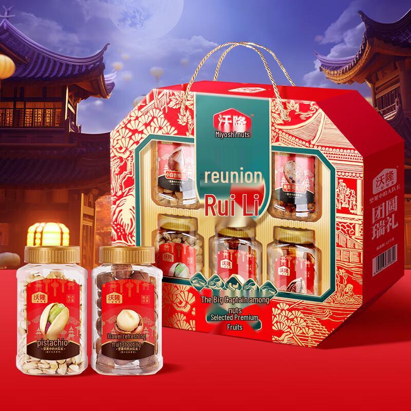 Wolong Healthy Mixed Nuts Gift Pack