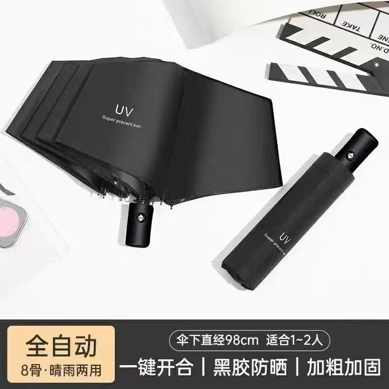 Fully automatic UV vinyl parasol, one-click open and close three-fold umbrella, UV-proof portable advertising umbrella