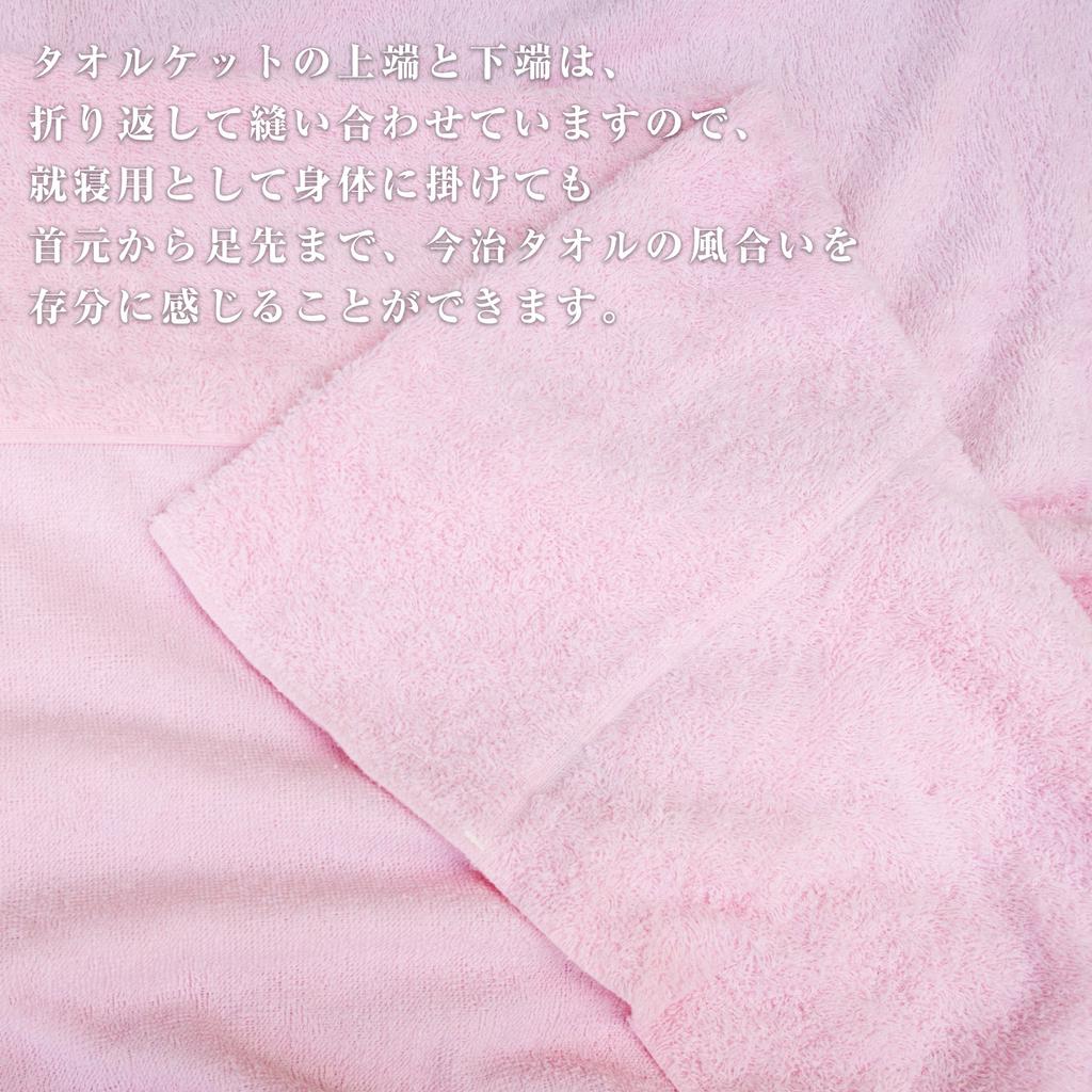 The pile come Durable and fluffy Imabari towel double 180 x 230 465 approved by the Japan Towel Inspection Ryohin Kobo made in Japan won't off!