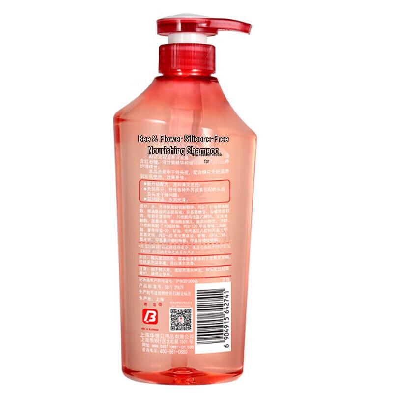 Fenghua Silicone-Free Pomegranate Nourishing Shampoo