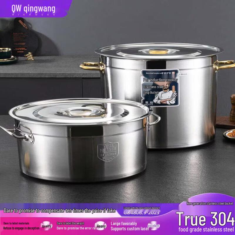 Qiwei Commercial Food-Grade 304 Stainless Steel Soup Pot