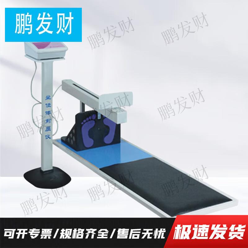Pengfacai Sit-and-Reach Flexibility Tester