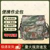 LanXun Camouflage Tactical Crossbody Shoulder Bag