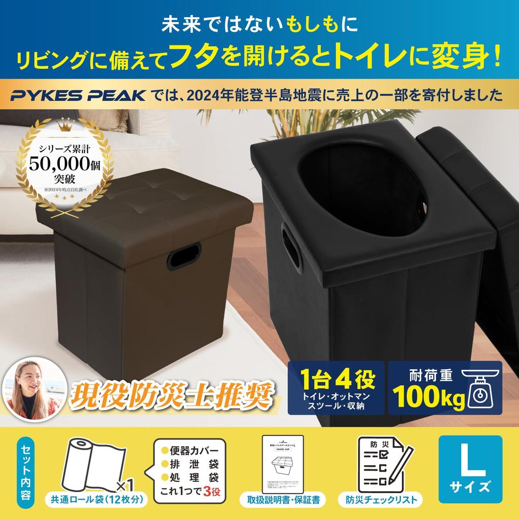 PYKES PEAK Portable Recommended by Disaster Preparedness Large Ideal for Living and Disaster Also suitable as a Toilet, Specialists. Foldable, Size,