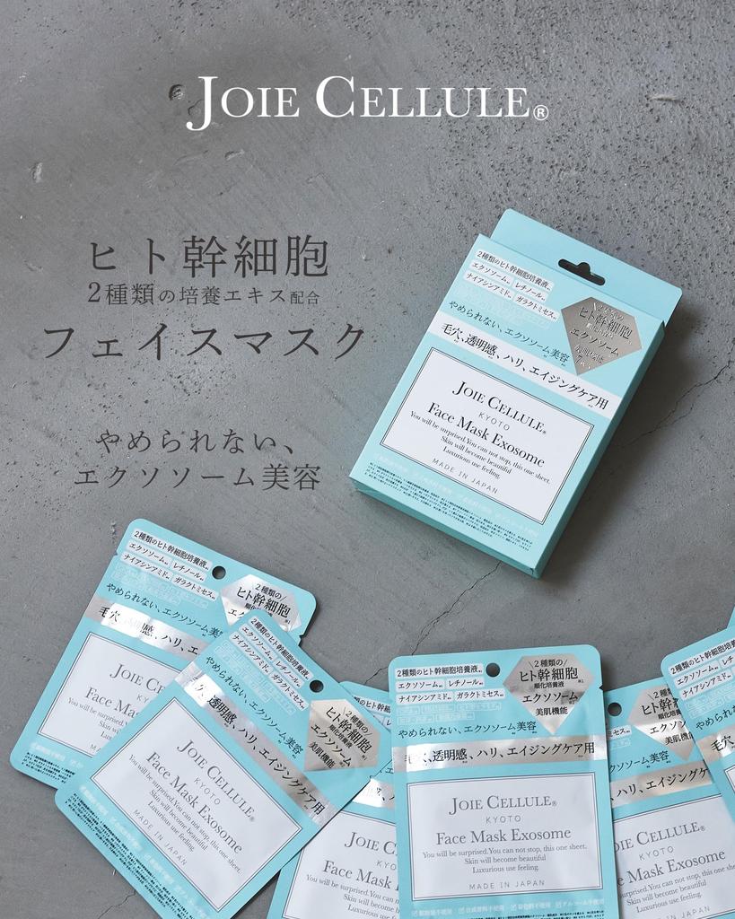 JOIE CELLULE Exosome X Retinol Face Mask Human Stem Cell Growth Human Care Made In Individually Wrapped (7 Masks) - Factors, CICA, Niacinamide,