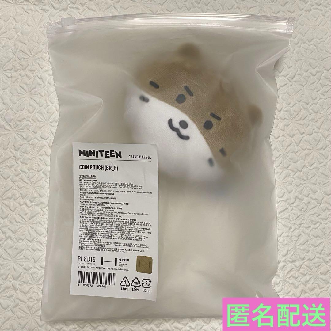 

[USED] Chandari Coin Pouch Miniteen