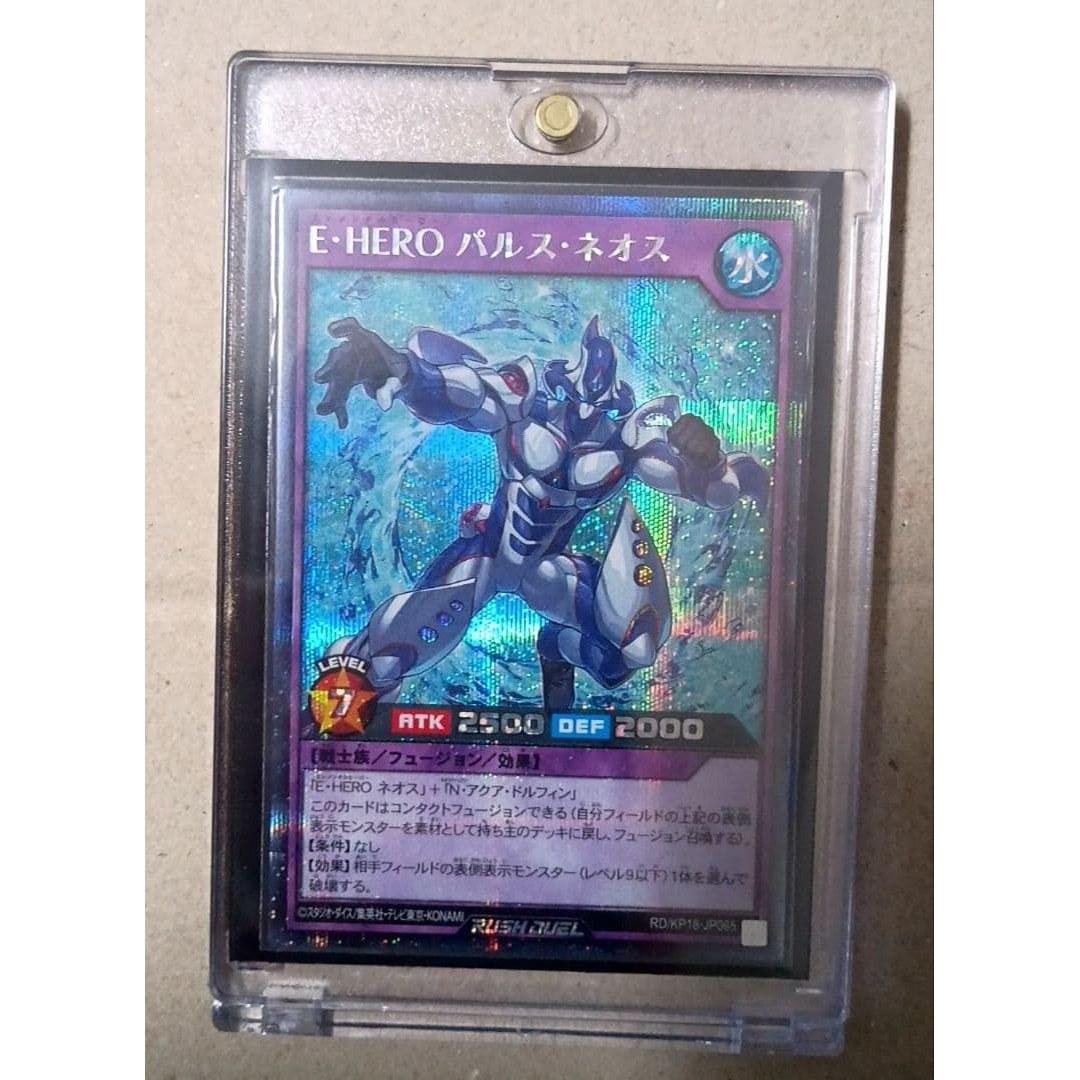 (Anonymous Delivery) EHERO PulseNeos SE