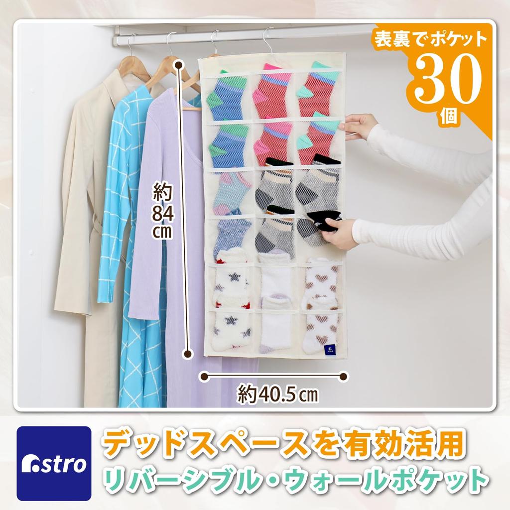 Astro Hanging Storage Long Size Beige with 30 Wall Closet Underwear Small Item Hooks Double-Sided Pockets, Pocket, Storage, Storage, Dividers,