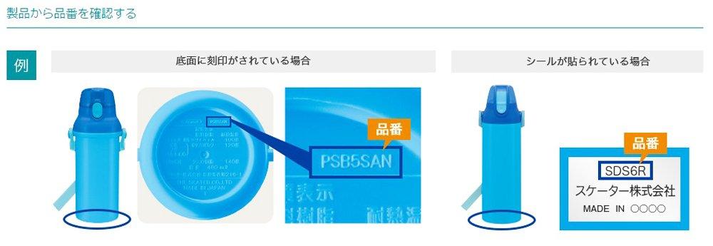 Skater PSB5SAN Water Bottle for Plastic Drinking Mouth Silicone Gasket, One-Touch Bottles, Gasket-A,