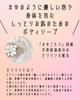 [Yojiya Official] Hanahonoka Body Soap (Refill) 350ml Fruity Floral Scent Moisturizing, Highly Moisturizing, Penetrating, Gentle On Skin