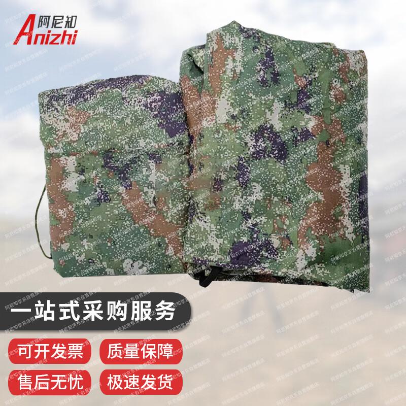 AniZhi Jungle Starry Sky Camouflage Seat Cover