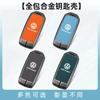 lmn1 Zinc Alloy Leather Car Remote Key Case Cover Protector Holder Shell For VW Volkswagen Touareg 2019 2020 2021 2022 Auto Accessori