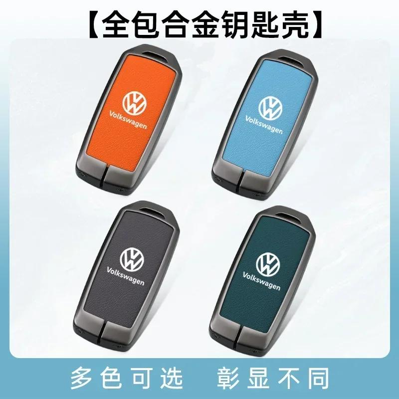 lmn1 Zinc Alloy Leather Car Remote Key Case Cover Protector Holder Shell For VW Volkswagen Touareg 2019 2020 2021 2022 Auto Accessori