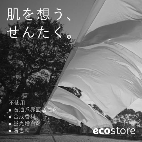 ecostore laundry liquid [eucalyptus] 2l laundry detergent detergent liquid plant-derived skin-friendly large capacity refill