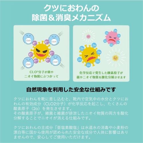 Shoe Bowl, a Powerful Shoe Deodorizer and Disinfectant [Fukuyama University-recommended for Its Deodorizing Effect]. Fragrance-free, Easy To Use, Reus