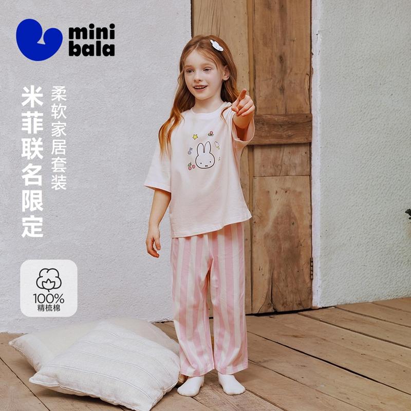 [Miffy Collaboration] Mini Balabala Men's and Women's Pajamas Cotton Home Family Clothing Set for Summer 2026