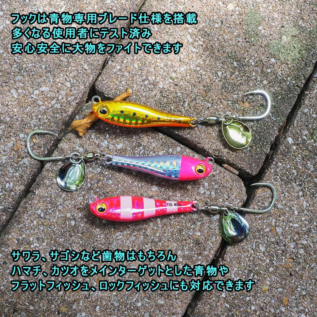 KOKO Lures TG Metal Jig for Bluefish and Spanish Blade Jig with and Set of 3 Sea Bass Flounder Spin Tail Magic Blade Mackerel, Tungsten, 30g, 40g,
