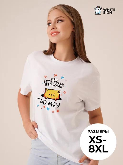But Meow oversized cotton T-shirt 2XL