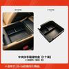 For Geely Starray 2025-2026 Central Control Storage Box Armrest Box Storage Interiors Auto Modification Accessories Supplies