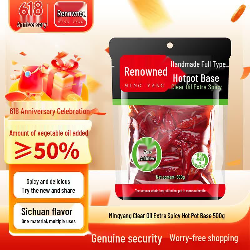 Mingyang Clear Oil Extra Spicy Hotpot Base