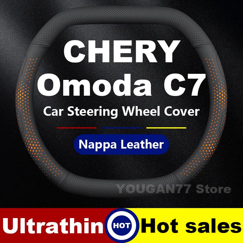 Leather Car Steering Wheel Cover For NEW Chery Omoda C7 Omoda 7 2025 Non-slip Auto Steering Wheel Chery Omoda C7 Accessories Double D-Type Orange