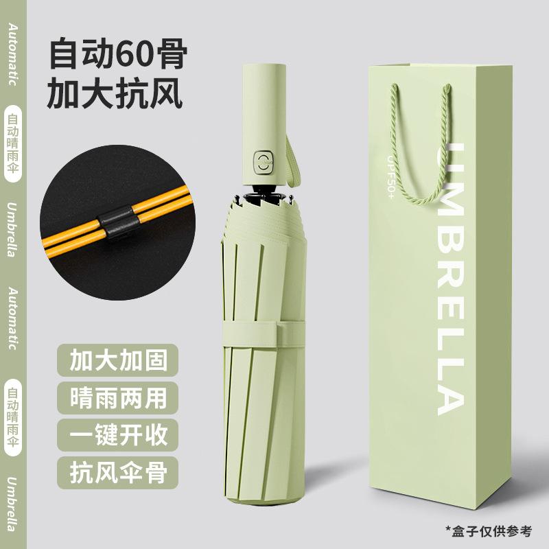 Automatic umbrella dual-purpose women's and men's sunshade sun protection reinforcement thickened wind-resistant large strong double umbrella