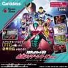 Bandai Scratch Card Das Kamen Rider Series Vol. 1 (Box 20) (First Purchase Bonus Includes Limited Card)