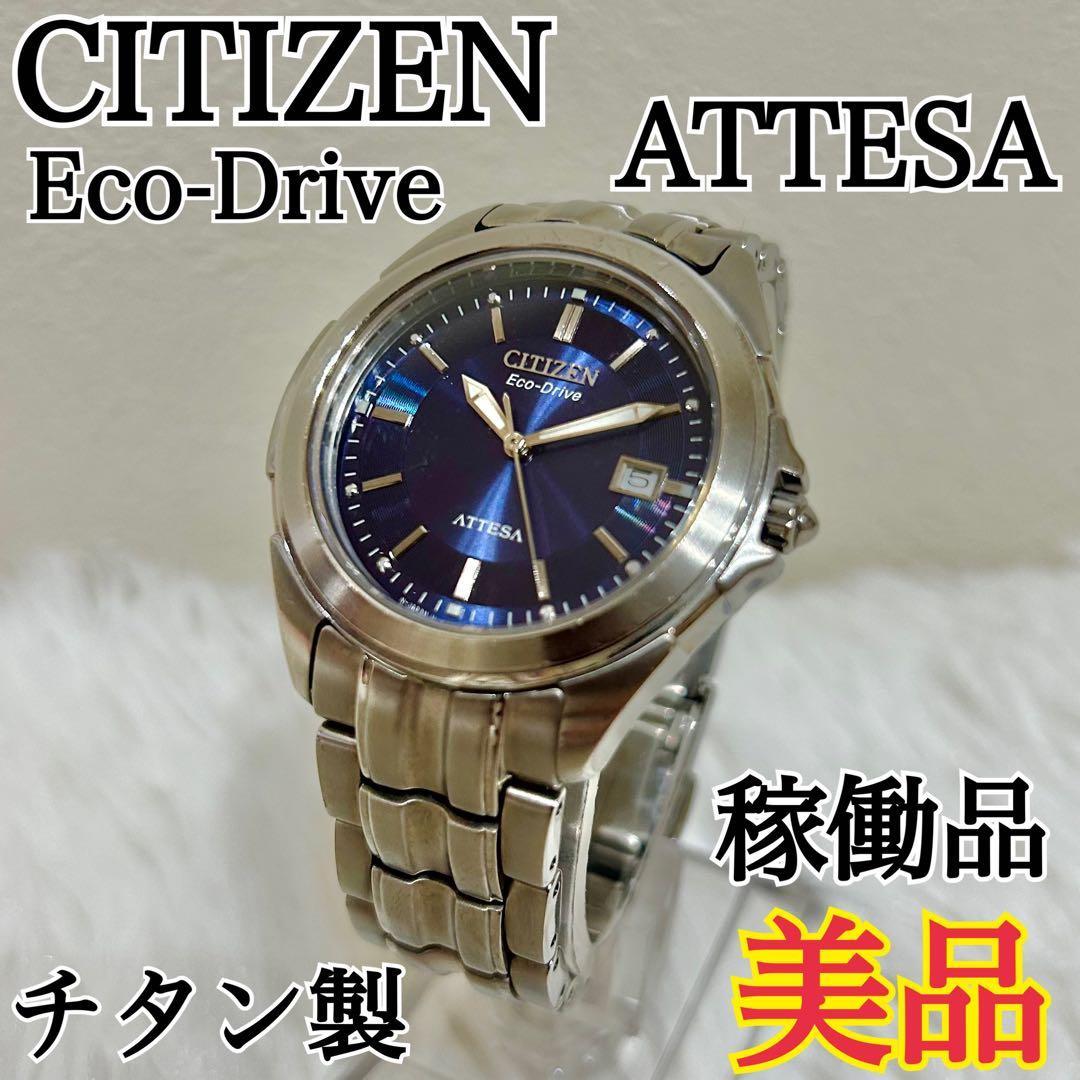 Used Beautiful itemCITIZEN Atessa Titanium Eco Drive Dial Blue Working item