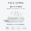 Cleansing Towel Cotton 100 Disposable Large Capacity 540 Sheets (60 x 9 Bags) Facial Sensitive Skin Puff Hand Wipe Face Makeup Remover No Fraying Wet
